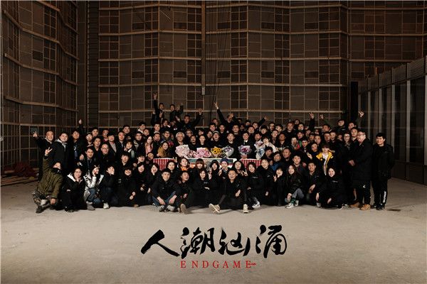 电影《人潮汹涌》剧组杀青图.jpg