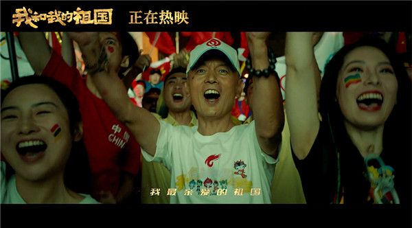 5、电影《我和我的祖国》之《北京你好》.jpg