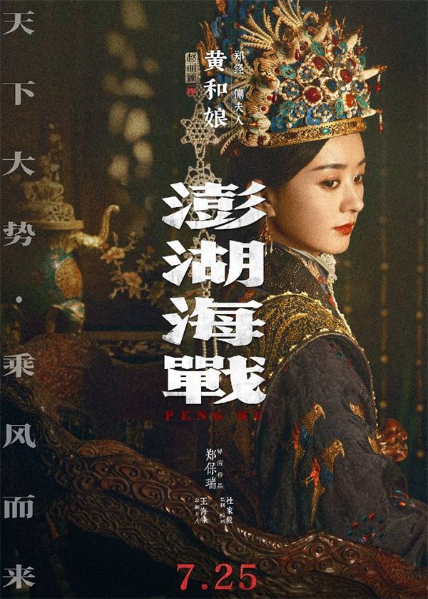 1.单人角色海报 赵丽颖.jpg
