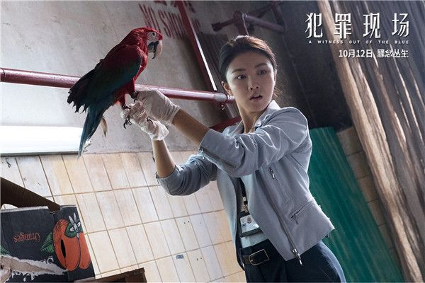 《犯罪现场》剧照-颜卓灵.jpg