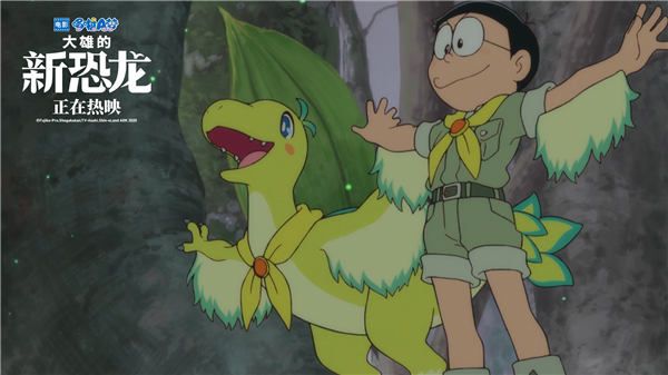 大雄和恐龙小啾.jpg