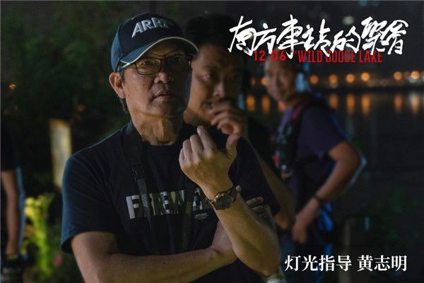 灯光指导 黄志明.jpg