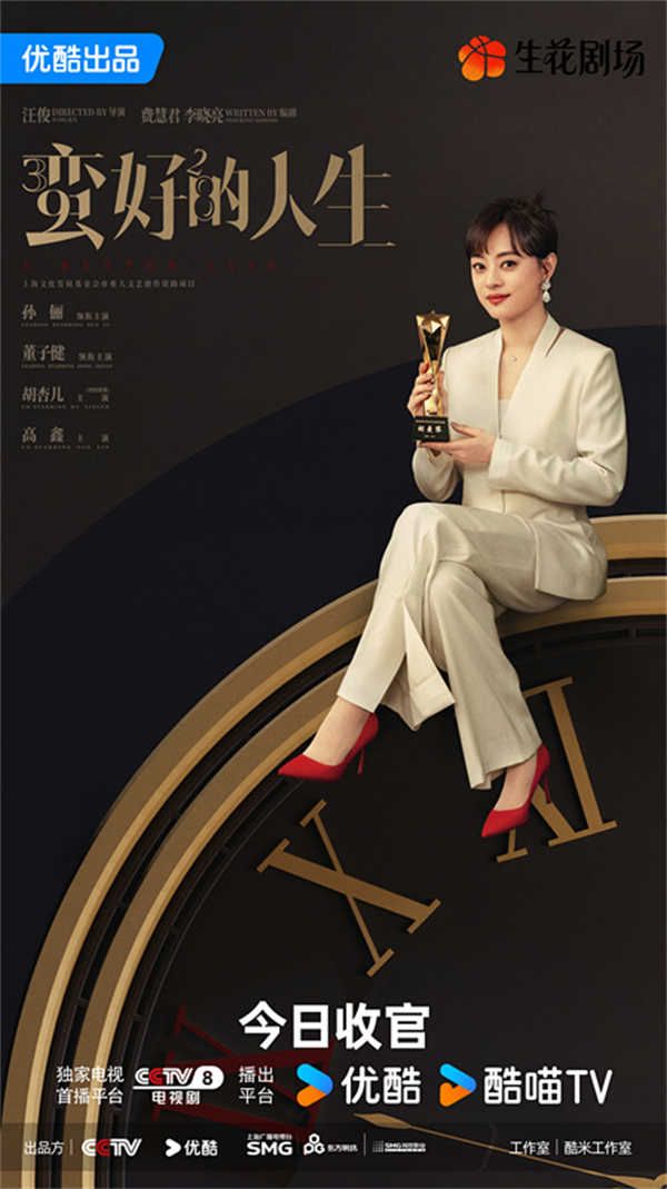 1-表盘孙俪.jpg