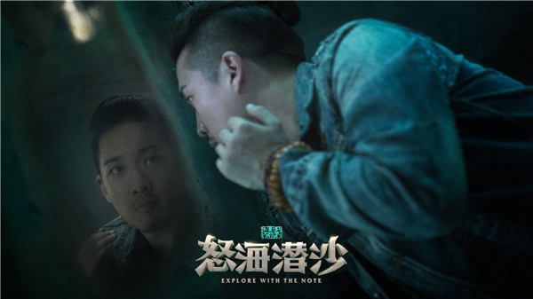 张博宇《怒海潜沙&秦岭神树》收官 开放结局意犹未尽