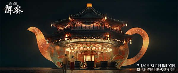 4、电影《解密》梦中的游乐园.jpg