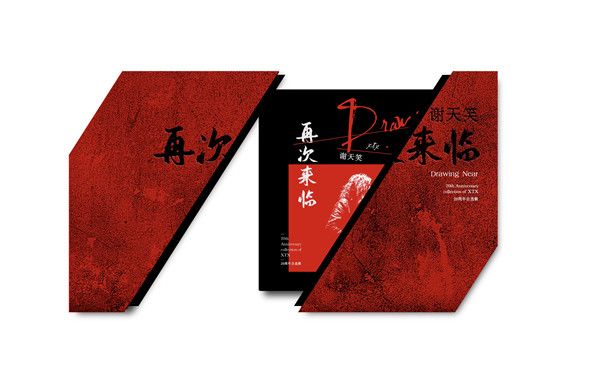 XTX再次来临 实体示意图.jpg