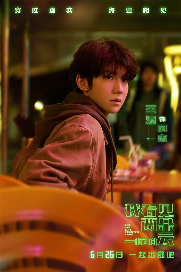 1.王源.jpg