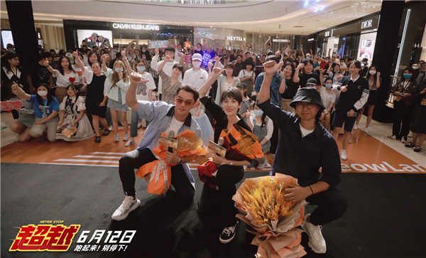 《超越》郑恺张蓝心惊喜现身杭州路演 与观众欢乐互动分享创作理念