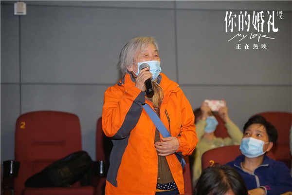 《你的婚礼》北京路演 观众发言 1.jpg