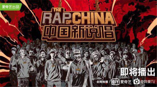 《中国新说唱》2019制作人全面官宣 吴亦凡“大碗宽面”已上桌引领全民rap风潮