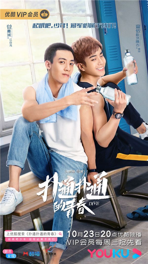 扑通扑通的青春-休息室.jpg