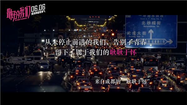 “耿耿于怀的TA”成都特辑图片3.jpg