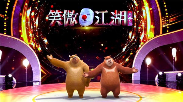 熊大熊二笑料包袱不断.jpg