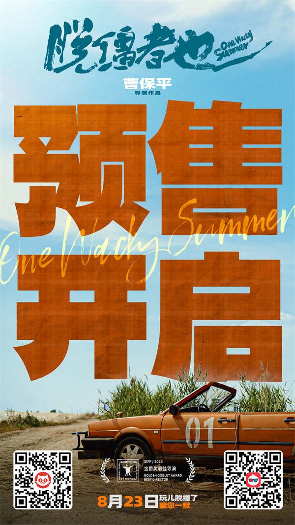 预售海报.jpg