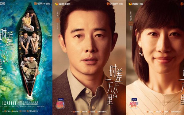 《时差一万公里》今日开播 罗晋任素汐携手“打怪”奔赴理想人生