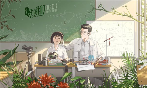 “种在你心上”主题海报-我们的梦想.jpg