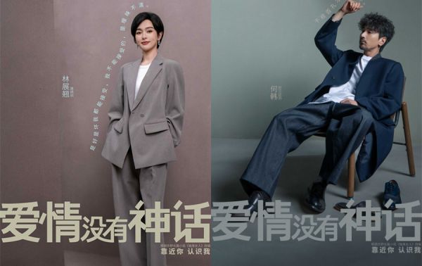 《爱情没有神话》正在热播 都市酸甜苦辣中寻找“生活解药”