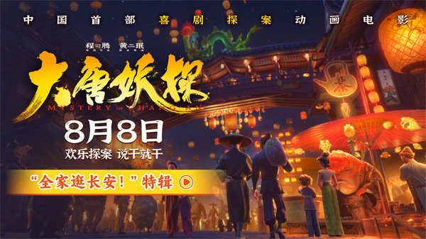 【封面】“全家逛长安!”特辑.jpg 【封面】“全家逛长安!”特辑.jpg