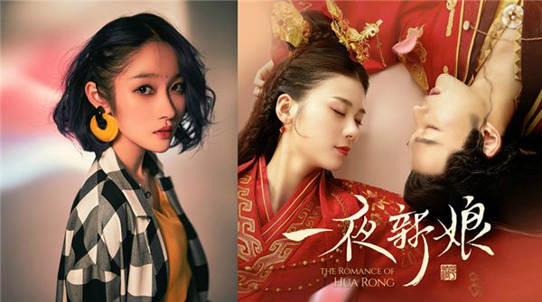 人气歌手胡66献唱《一夜新娘》主题曲  轻甜歌声演绎相思《惊梦》