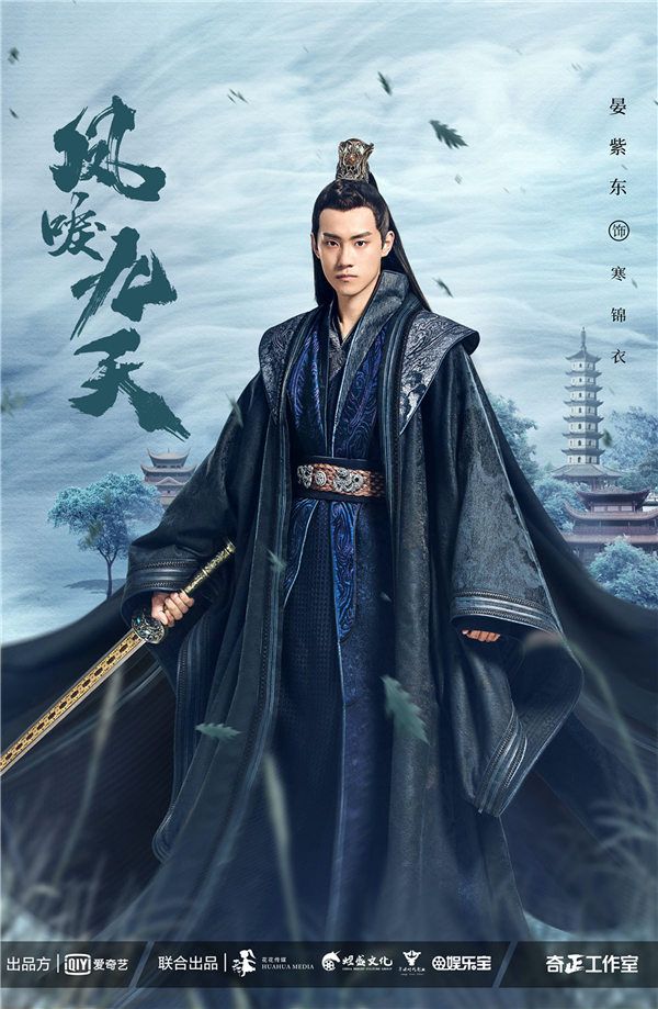 5凤唳九天-晏紫东.jpg