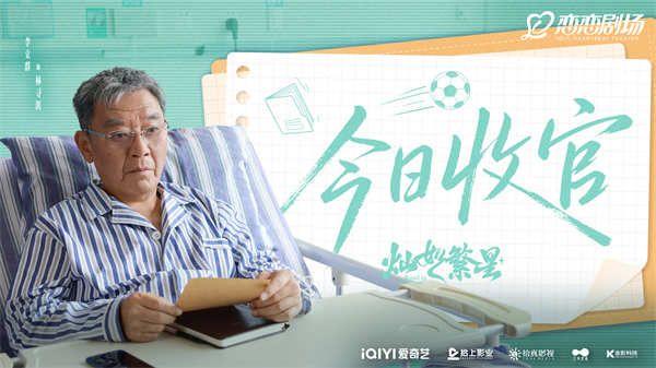 8-今日收官-李立群.jpg 8-今日收官-李立群.jpg
