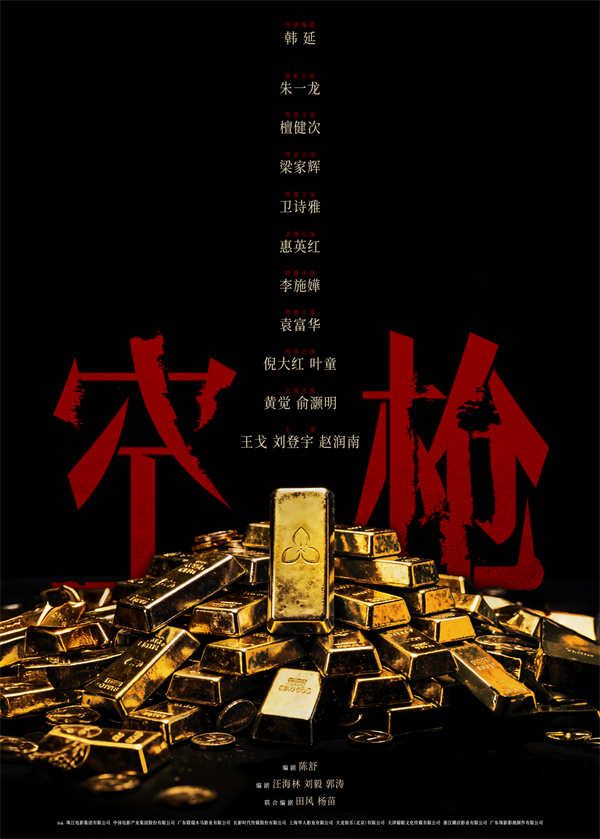 全阵容海报.jpg 全阵容海报.jpg