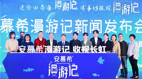  浙江卫视 《漫游记》定档发布会 钟汉良郭麒麟尤长靖开启漫游之旅