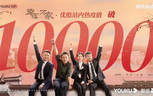 《幸福到万家》遇情法难题，何幸福为村庄旧思想带来法理新风