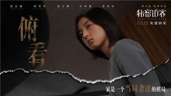 3电影《秘密访客》的主演张子枫.jpg