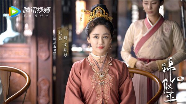 6-刘芸饰文姨娘.jpg