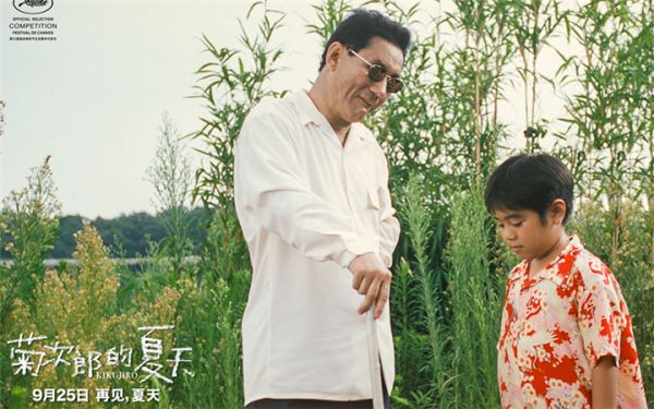 《菊次郎的夏天》即将上映曝中文海报，9月25日共赴夏日告别仪式