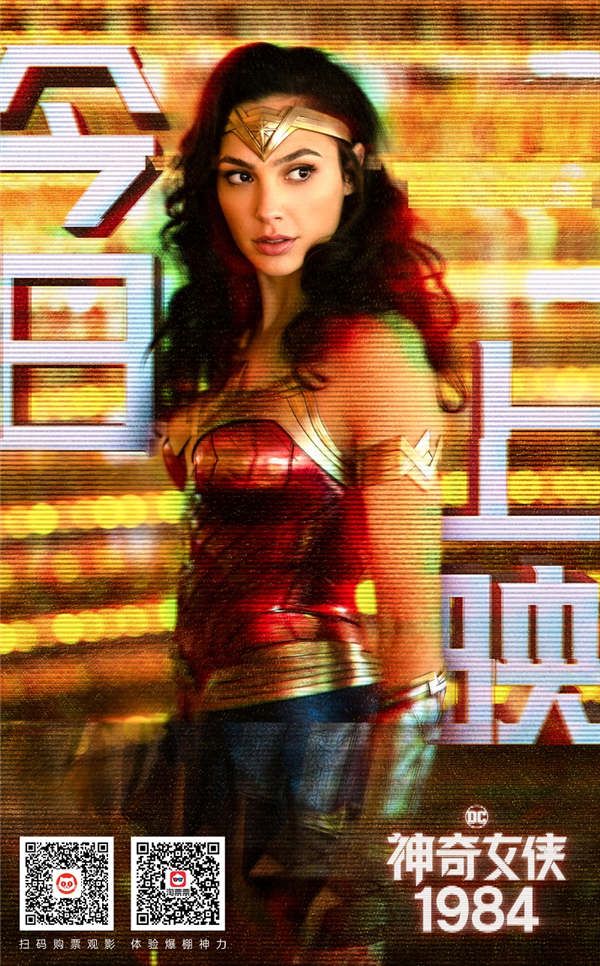 神奇女侠.jpg