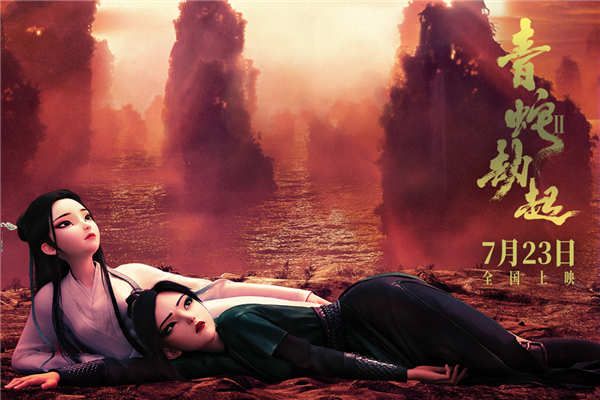 《白蛇2：青蛇劫起》曝“致敬《青蛇》新媒体海报” 723全国上映