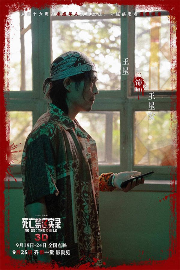 7 王星.jpg