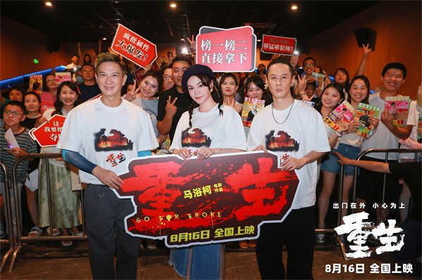 5.主创获青岛观众热情应援.jpg