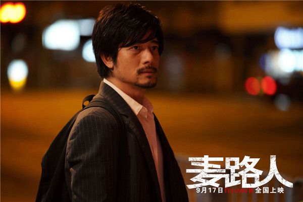 《麦路人》郭富城剧照.jpg