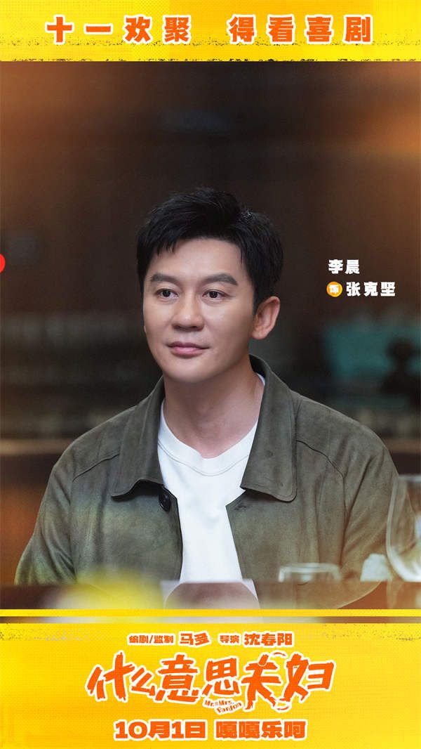 定档剧照-竖-12李晨.jpg