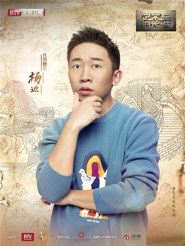 杨迪.jpg