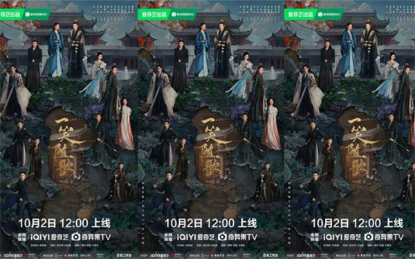 《一笑随歌》定档10月2日 李沁陈哲远相爱相杀上演“双强”博弈