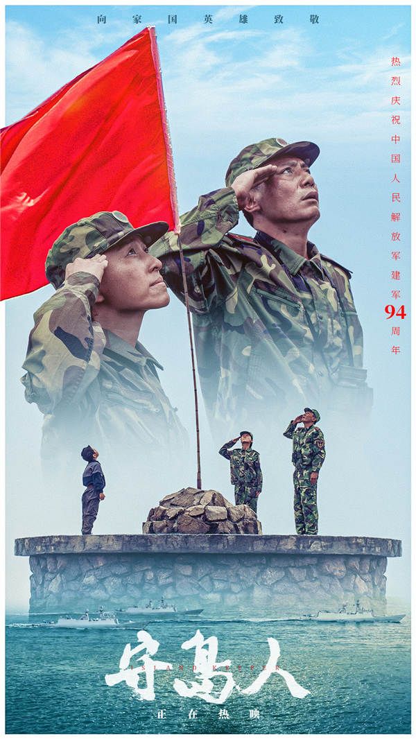中国人民解放军建军94周年海报（无二维码）.JPG