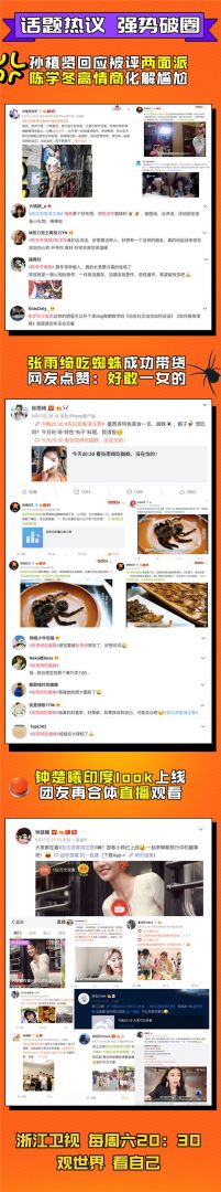4.话题互动.jpg