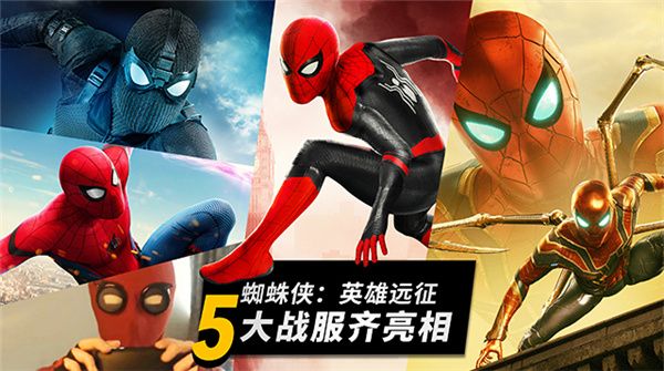 《蜘蛛侠：英雄远征》“超级蜘蛛战服”海报发布 三套战服酷燃亮相