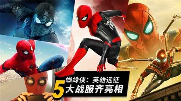 《蜘蛛侠：英雄远征》“超级蜘蛛战服”海报发布 三套战服酷燃亮相