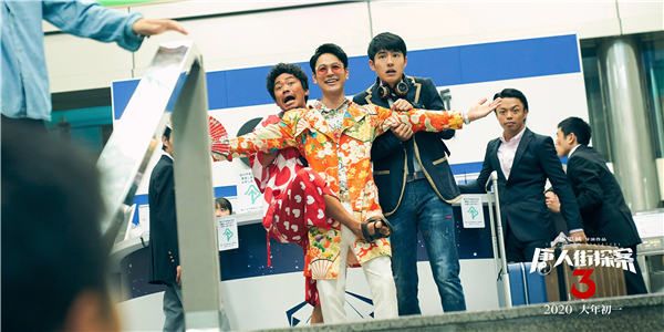 《唐人街探案3》王宝强刘昊然妻夫木聪“闹东京”.jpg