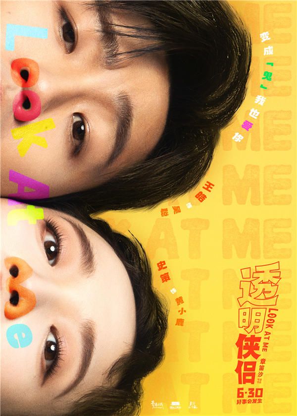 【海报】看看我双人海报-2.jpg