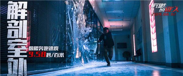 张家辉解剖室外逃命.jpg