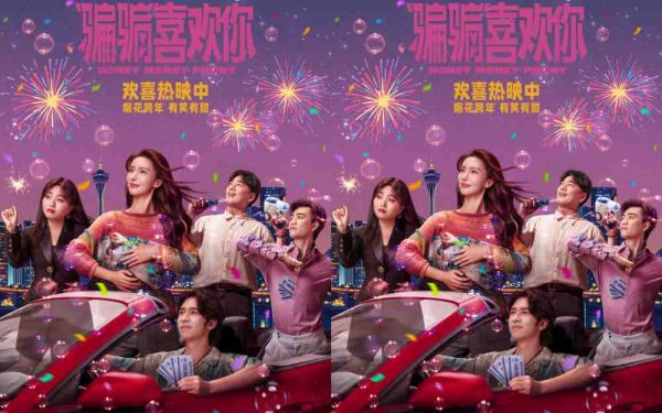 《“骗骗”喜欢你》今日全国上映曝三大看点 金晨孙阳爆笑设甜蜜骗局虐渣男