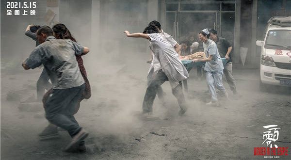 汶川地震题材电影《一百零八》定档5月15日 致敬舍己为人的逆行者