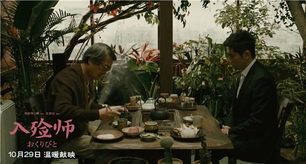 4K修复版《入殓师》预售开启 奥斯卡影片道出人生真谛温暖相伴