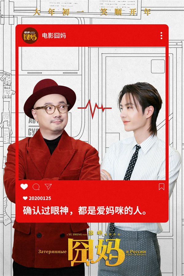 徐峥王一博对视.jpg